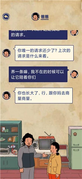 《王蓝莓的幸福生活》玩耍篇3-1通关攻略