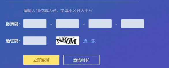 百度网盘svip永久激活码2024年1月最新整理分享