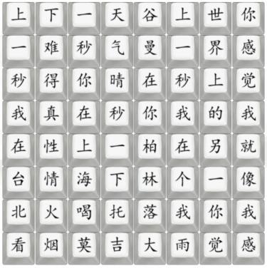 《汉字找茬王》另一个我通关攻略