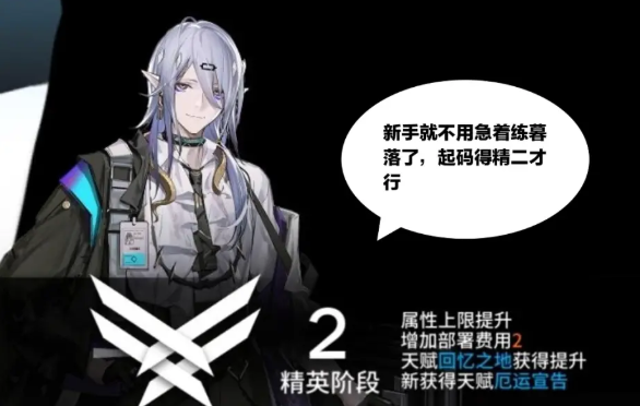 《明日方舟》暮落的定位是什么？