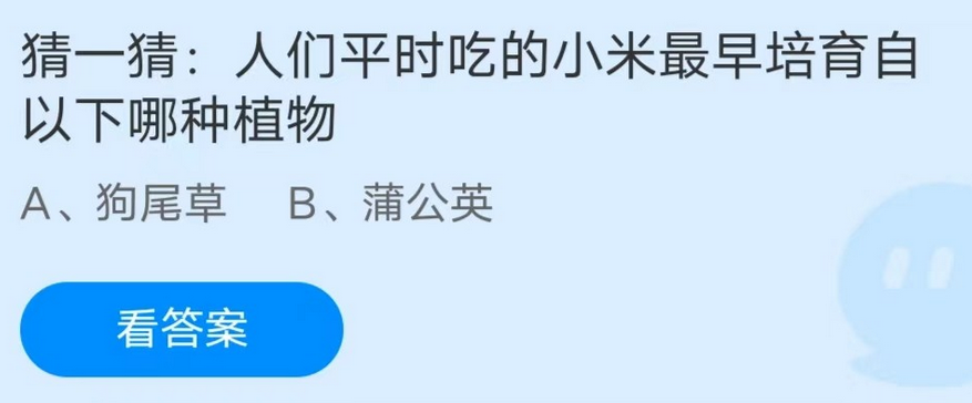 《支付宝》蚂蚁庄园2022年11月16日答案汇总