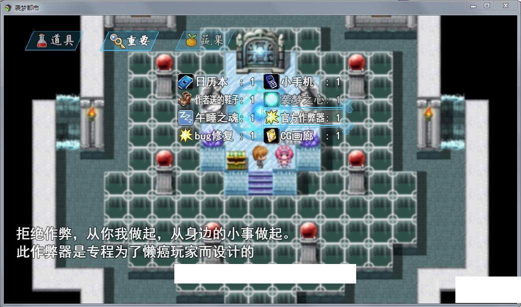 袭梦都市最新版