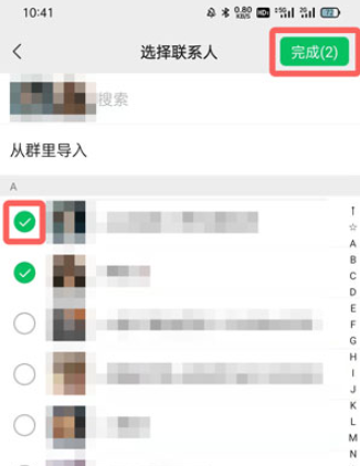 《微信》怎样设置分组标签？