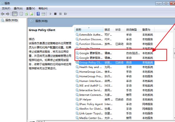 《谷歌浏览器》关闭更新提示教程分享