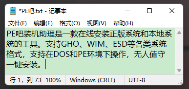 win11记事本背景颜色怎么改