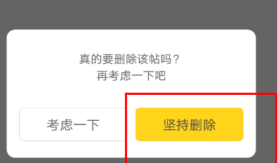 快对作业如何删除自己上传的答案(快对作业删除自己上传的答案方法)