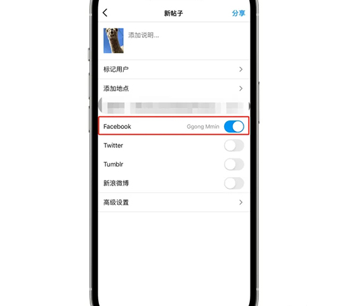 《instagram》怎么绑定facebook