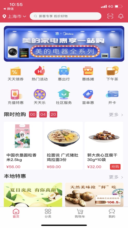 浦惠到家app手机