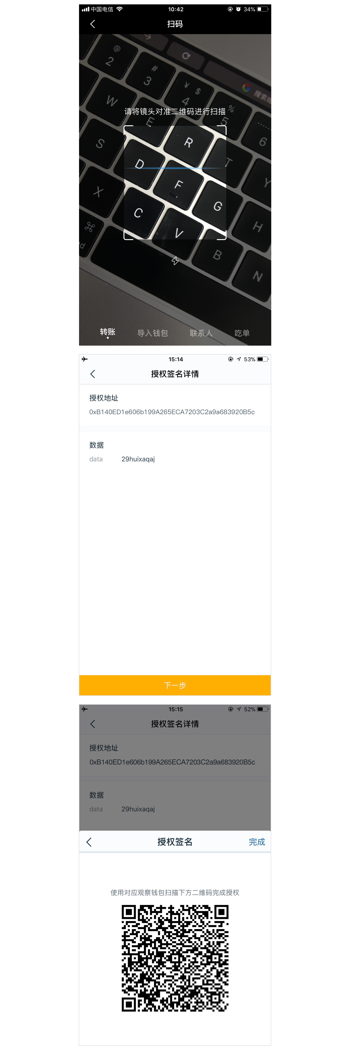 imtoken冷钱包会被盗吗 imtoken冷钱包使用教程