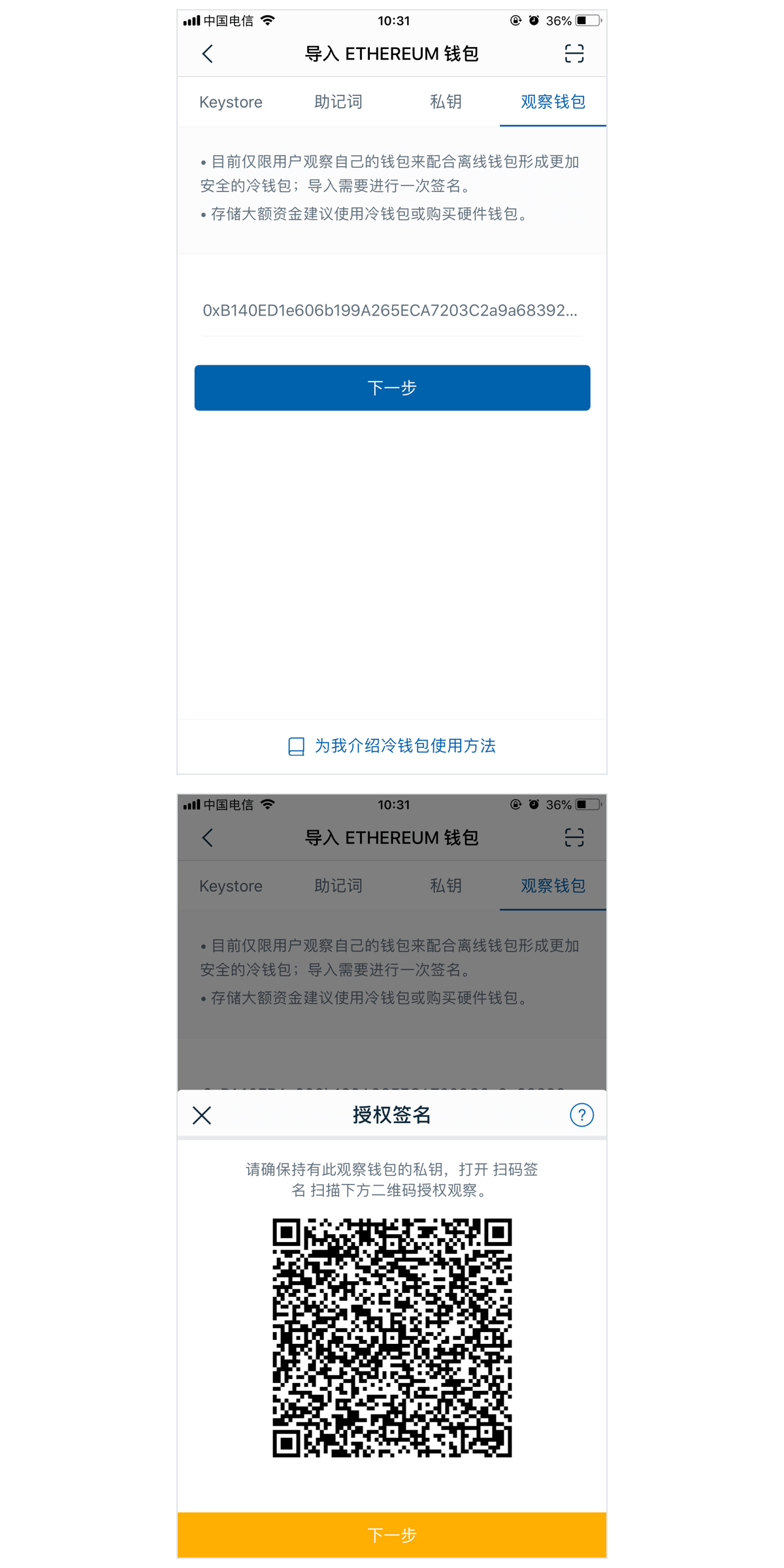 imtoken冷钱包会被盗吗 imtoken冷钱包使用教程