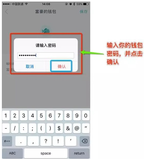 imtoken钱包ETH备份方法步骤