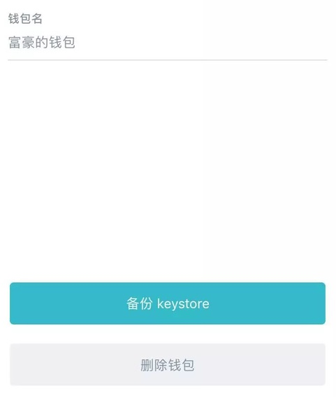 imtoken钱包ETH备份方法步骤