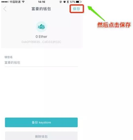 imtoken钱包ETH备份方法步骤