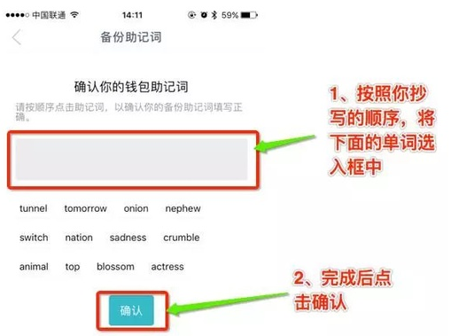 imtoken钱包ETH备份方法步骤