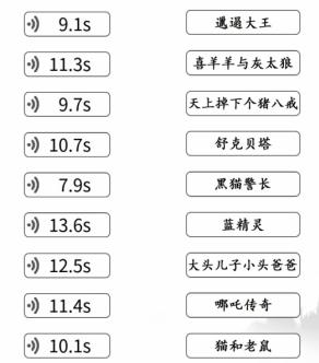 《文字成精》童年来袭怎么过