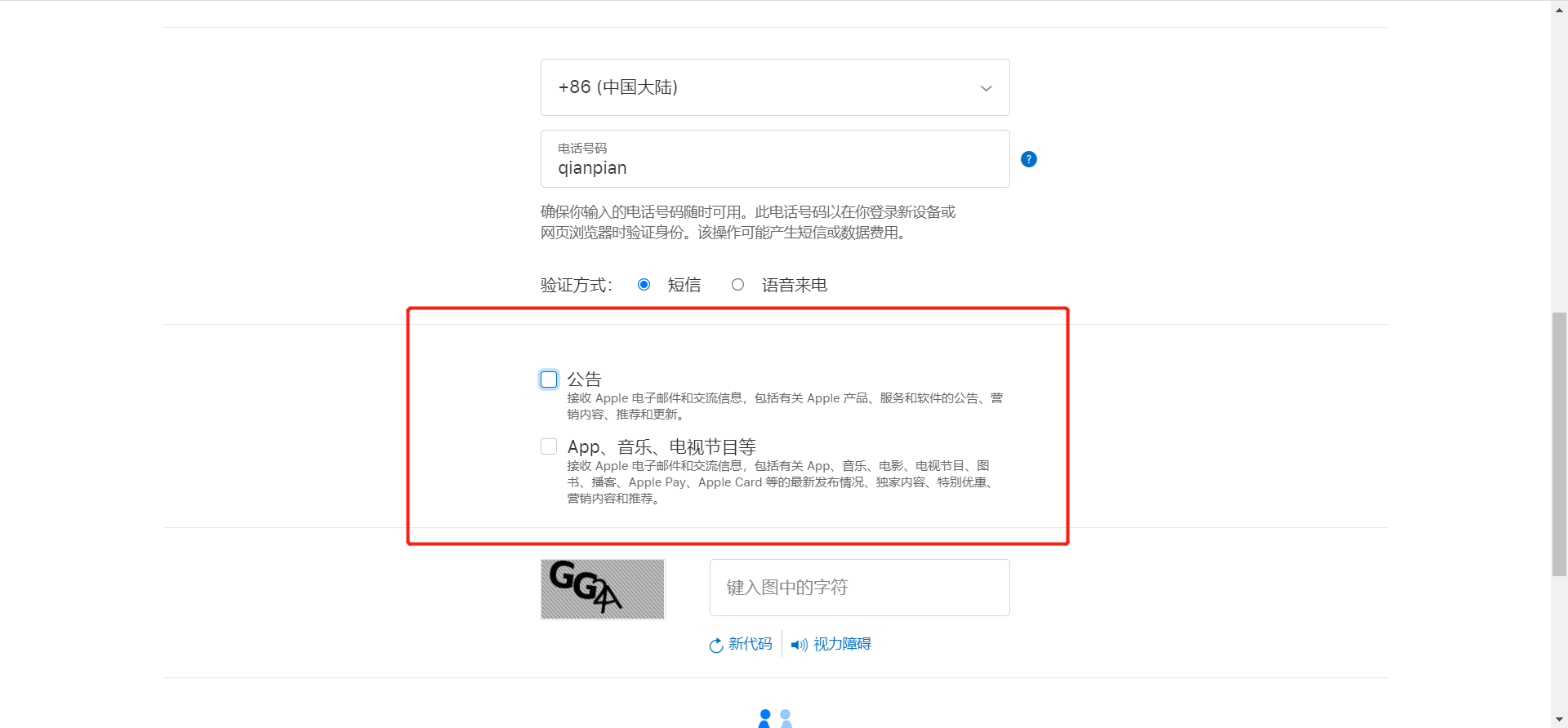 苹果商店(APP Store)美区账号注册详细教程