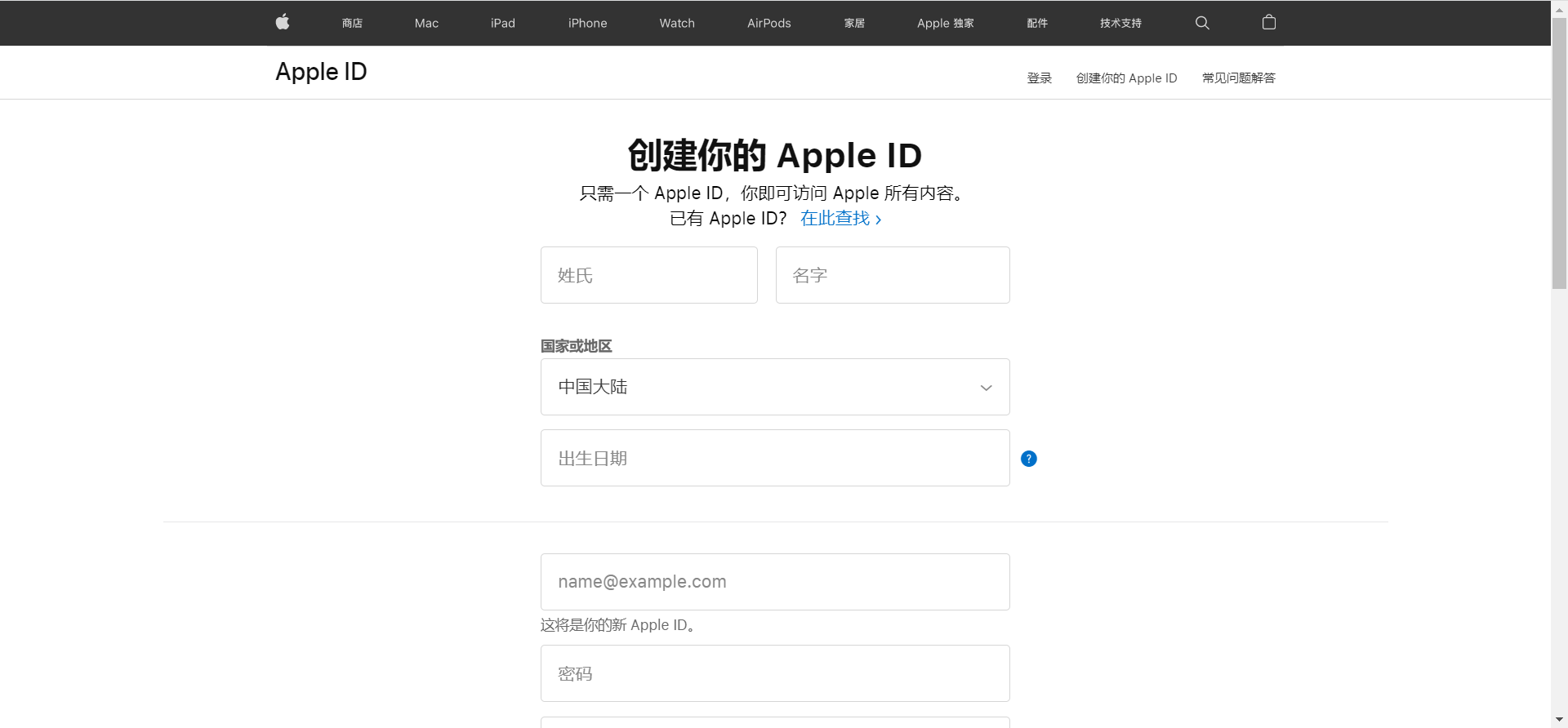 苹果商店(APP Store)美区账号注册详细教程