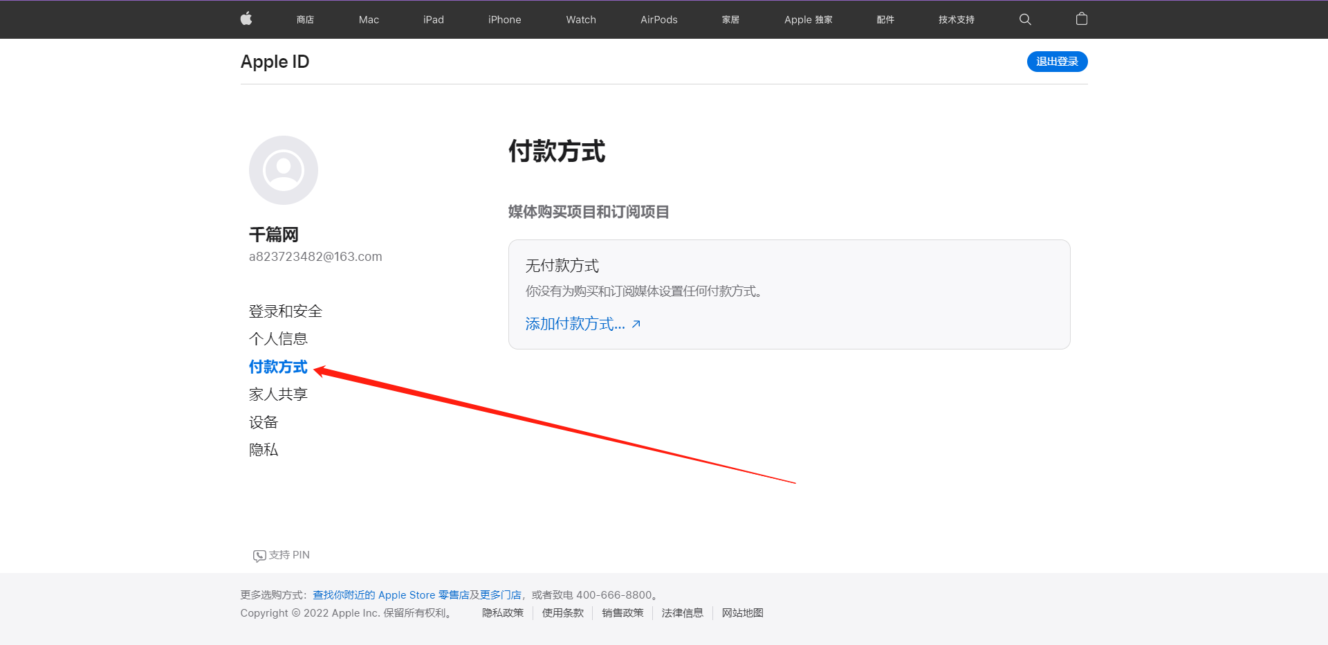 苹果商店(APP Store)美区账号注册详细教程