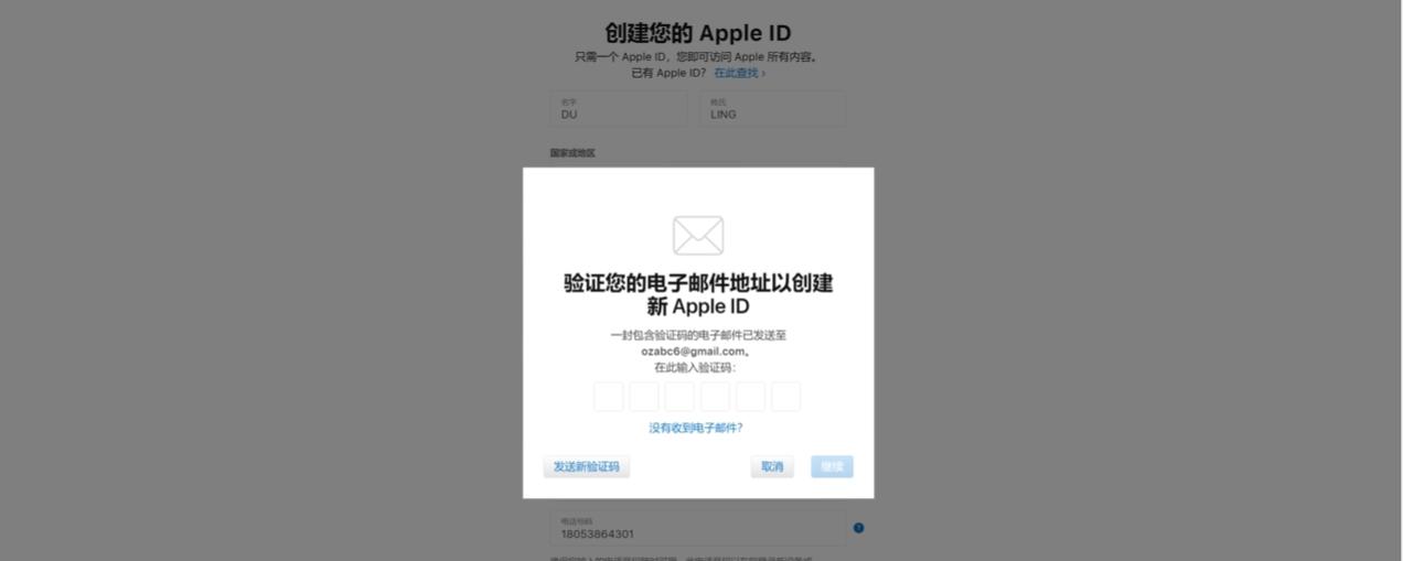 苹果商店(APP Store)美区账号注册详细教程