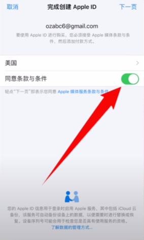 苹果商店(APP Store)美区账号注册详细教程