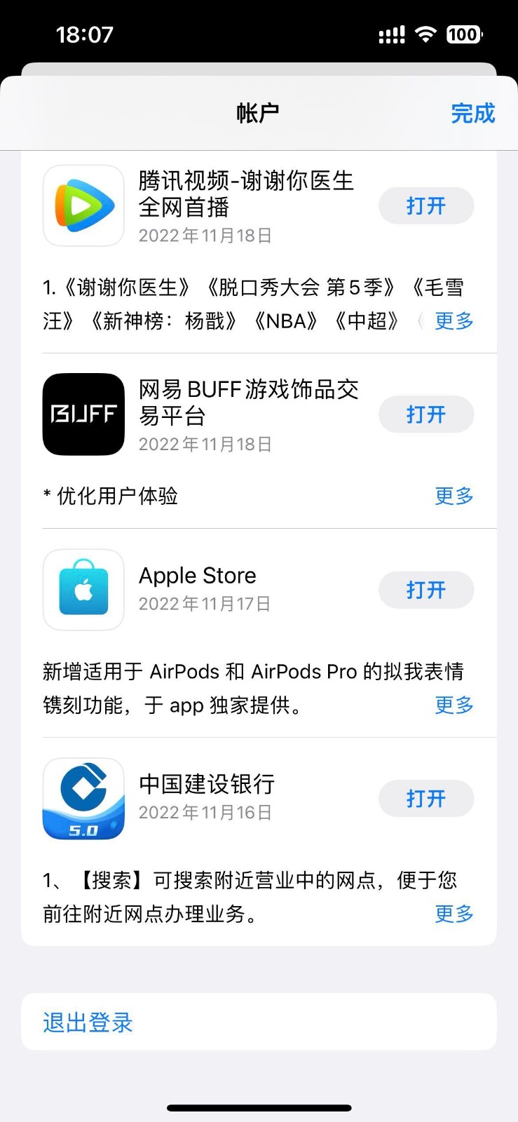 苹果商店(APP Store)美区账号注册详细教程