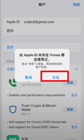 苹果商店(APP Store)美区账号注册详细教程