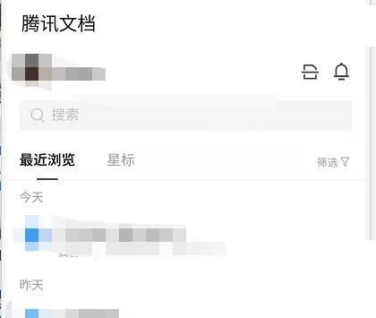 《腾讯文档》app怎么看自己打了多少字