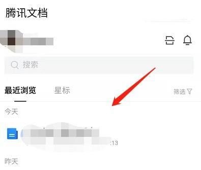 《腾讯文档》app怎么看自己打了多少字