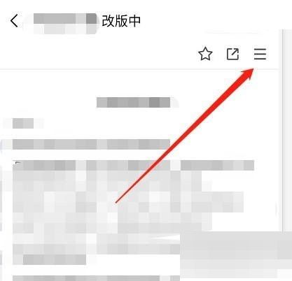 《腾讯文档》app怎么看自己打了多少字