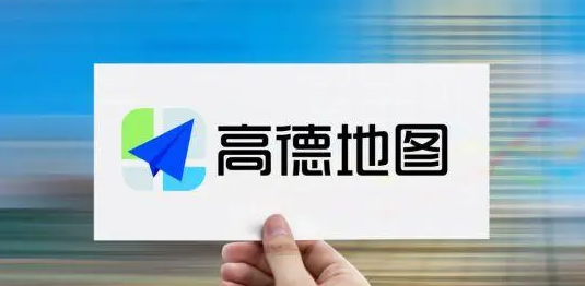 《高德地图》自行车导航使用技巧分享