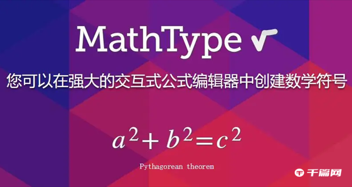 《mathtype》怎么加粗