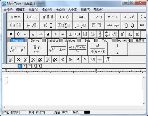 《MathType》工具栏怎么放大