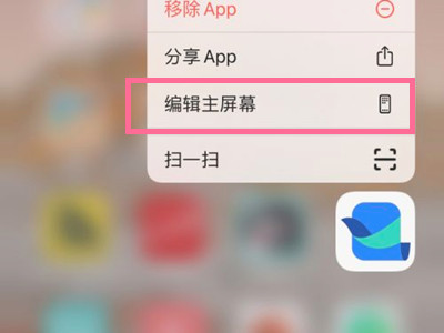 iphone13要怎么隐藏应用？