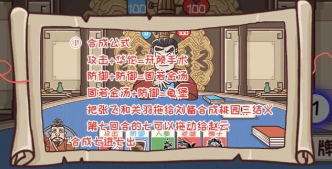 《三国哈哈哈》第51关怎么过