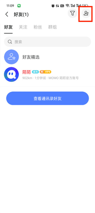 《momo陌陌》如何加好友