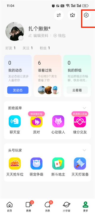 《momo陌陌》如何注销账号