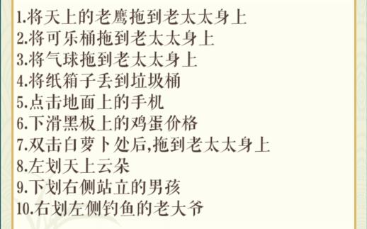 《文字玩出花》碰瓷天团怎么过