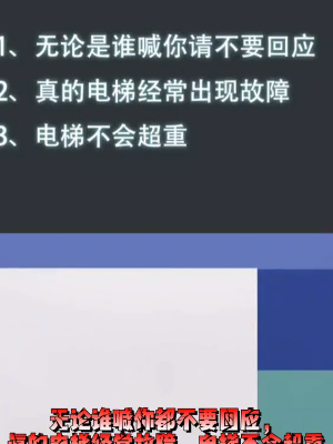 《隐秘的档案》电梯惊魂怎么过