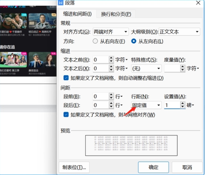 《wps》怎么删除空白页