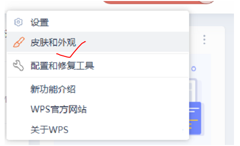 《wps》怎么设置格式图标