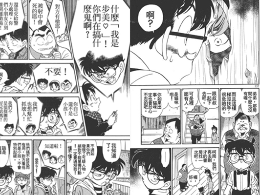 名侦探柯南漫画哪里看？看柯南漫画的app