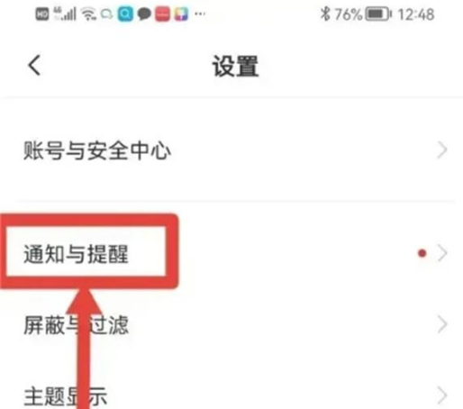 《Boss直聘》打开微信通知操作方法介绍