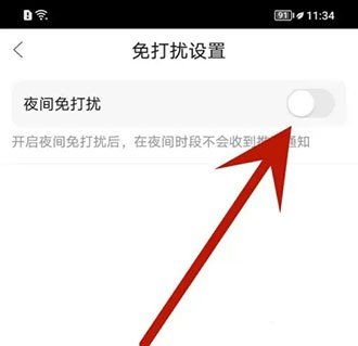 《漫播》在哪开启夜间免打扰模式