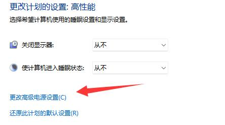 Win11电源已接通但未充电是怎么回事