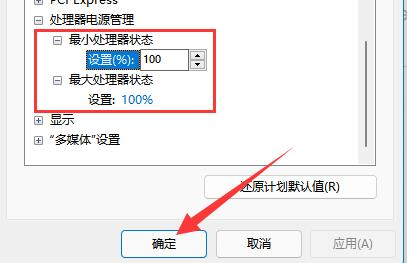 Win11电源已接通但未充电是怎么回事