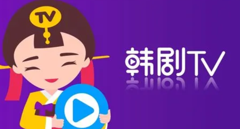 《韩剧TV》怎么关掉流量下载