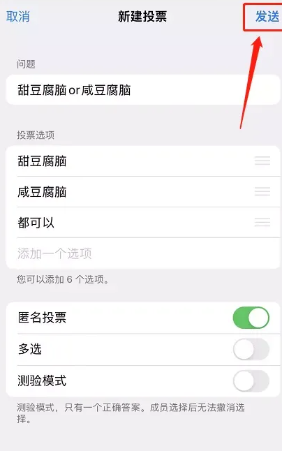 《Telegram》怎么创建投票