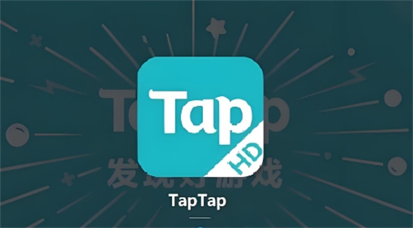 《taptap》登录设备如何管理