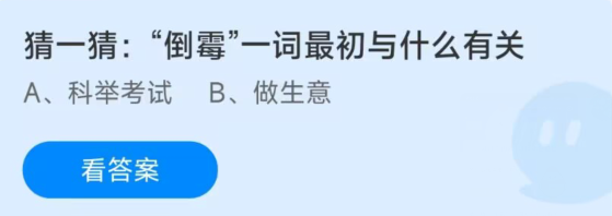 《支付宝》蚂蚁庄园2023年01月06日答案汇总