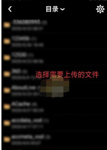 蓝奏云如何上传文件(蓝奏云上传文件的方法)